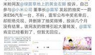 雷总最新微博爆料,揭秘全新科技产品背后的神秘故事